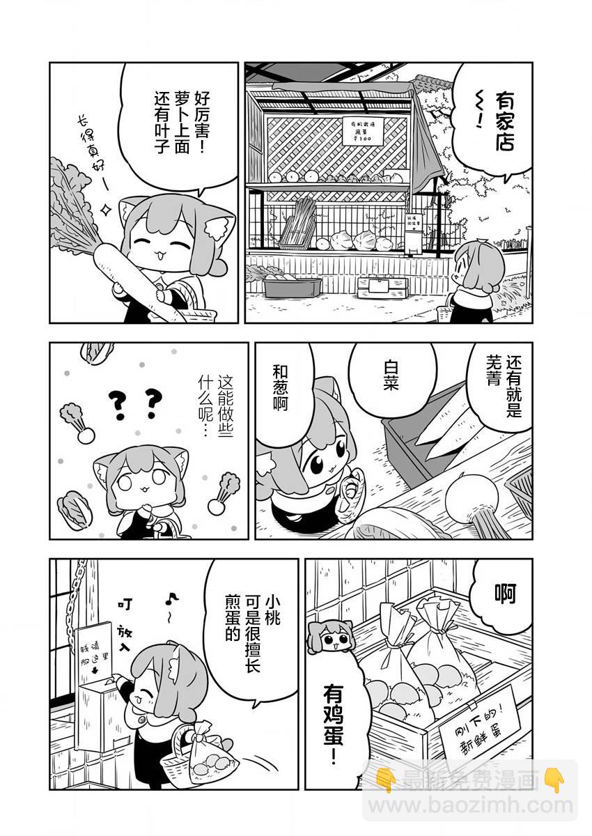 梅子和小桃的日常生活 - 第36話 - 3