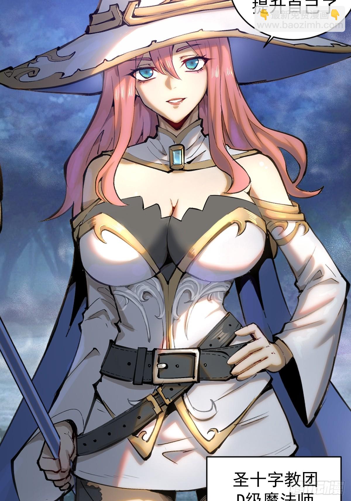 妹子、魔法與修仙者 - 第一話：迷途森林(1/2) - 5