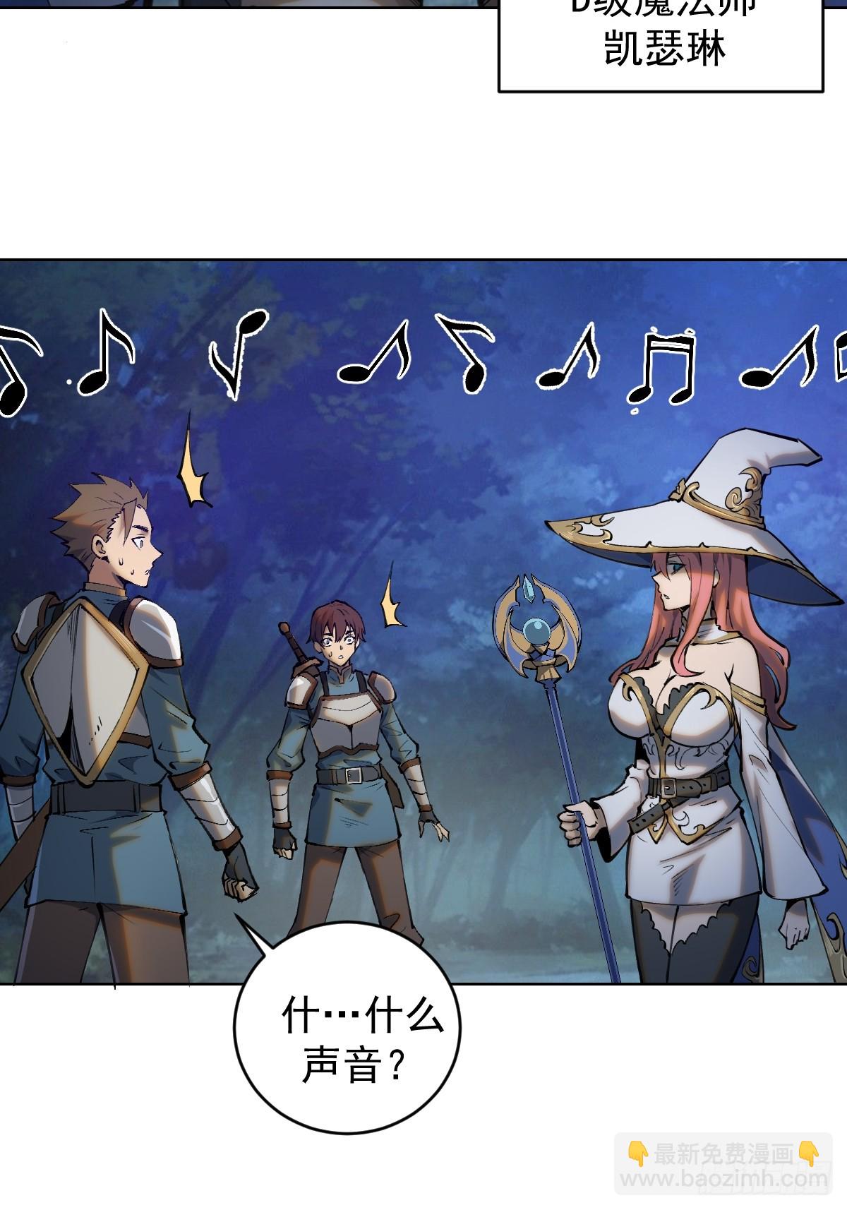 妹子、魔法與修仙者 - 第一話：迷途森林(1/2) - 6