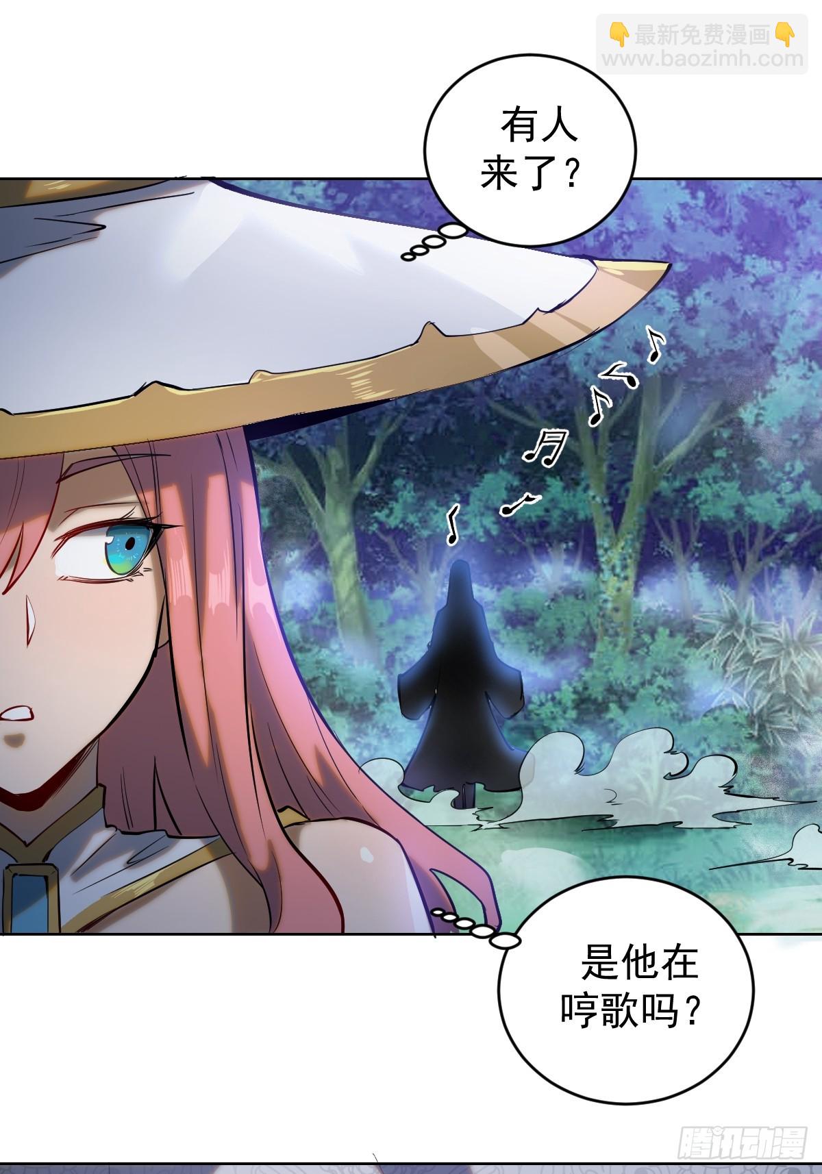 妹子、魔法與修仙者 - 第一話：迷途森林(1/2) - 7