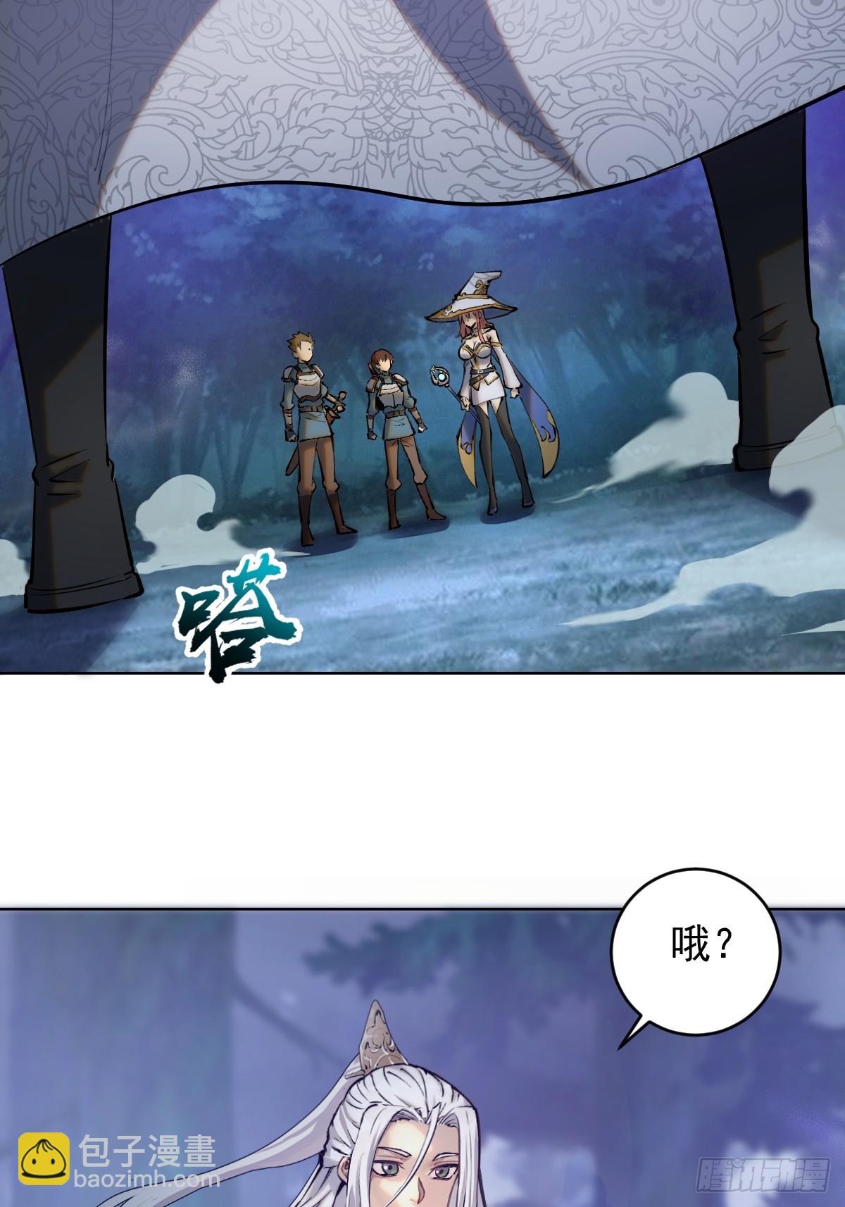 妹子、魔法與修仙者 - 第一話：迷途森林(1/2) - 8