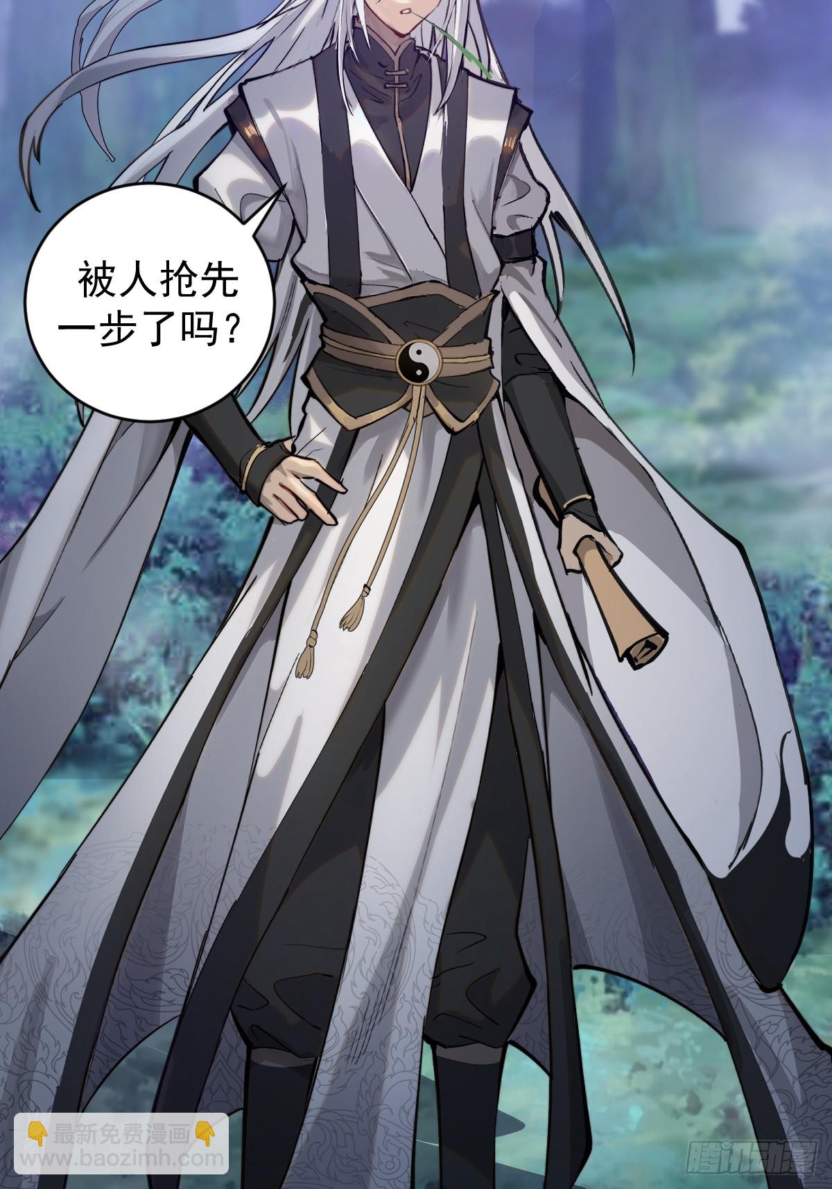 妹子、魔法與修仙者 - 第一話：迷途森林(1/2) - 1