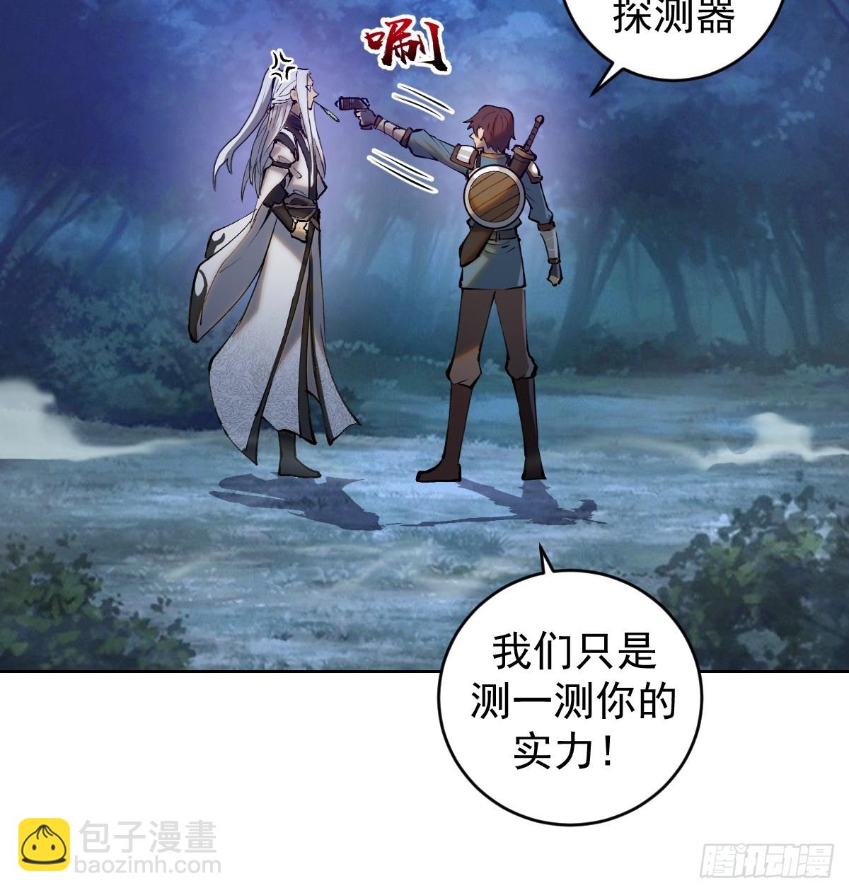 妹子、魔法與修仙者 - 第一話：迷途森林(1/2) - 6