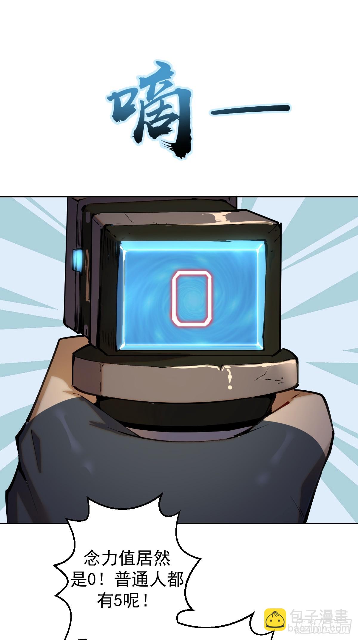 妹子、魔法與修仙者 - 第一話：迷途森林(1/2) - 7