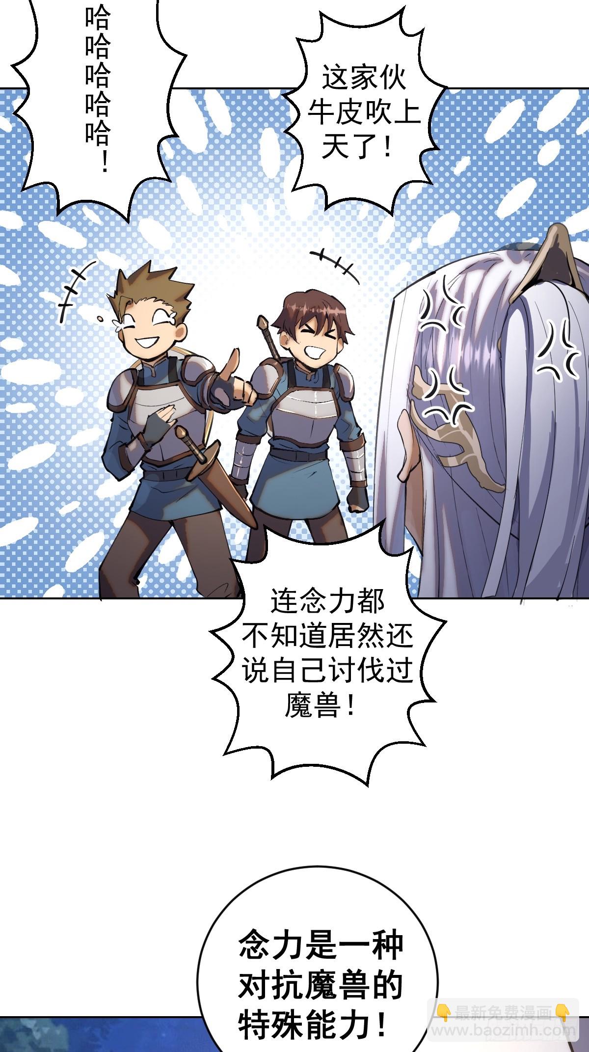 妹子、魔法與修仙者 - 第一話：迷途森林(1/2) - 2