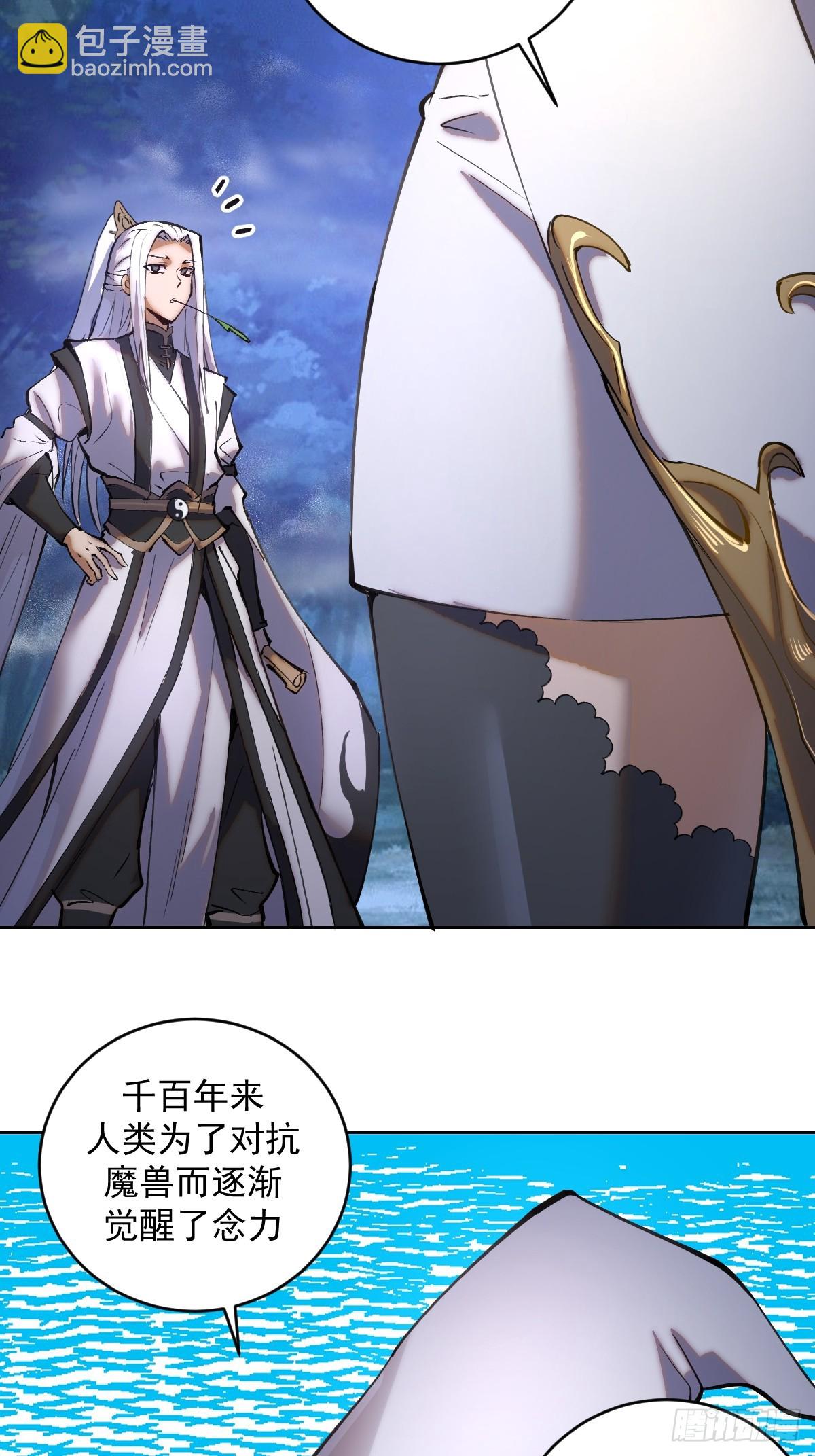 妹子、魔法與修仙者 - 第一話：迷途森林(1/2) - 3