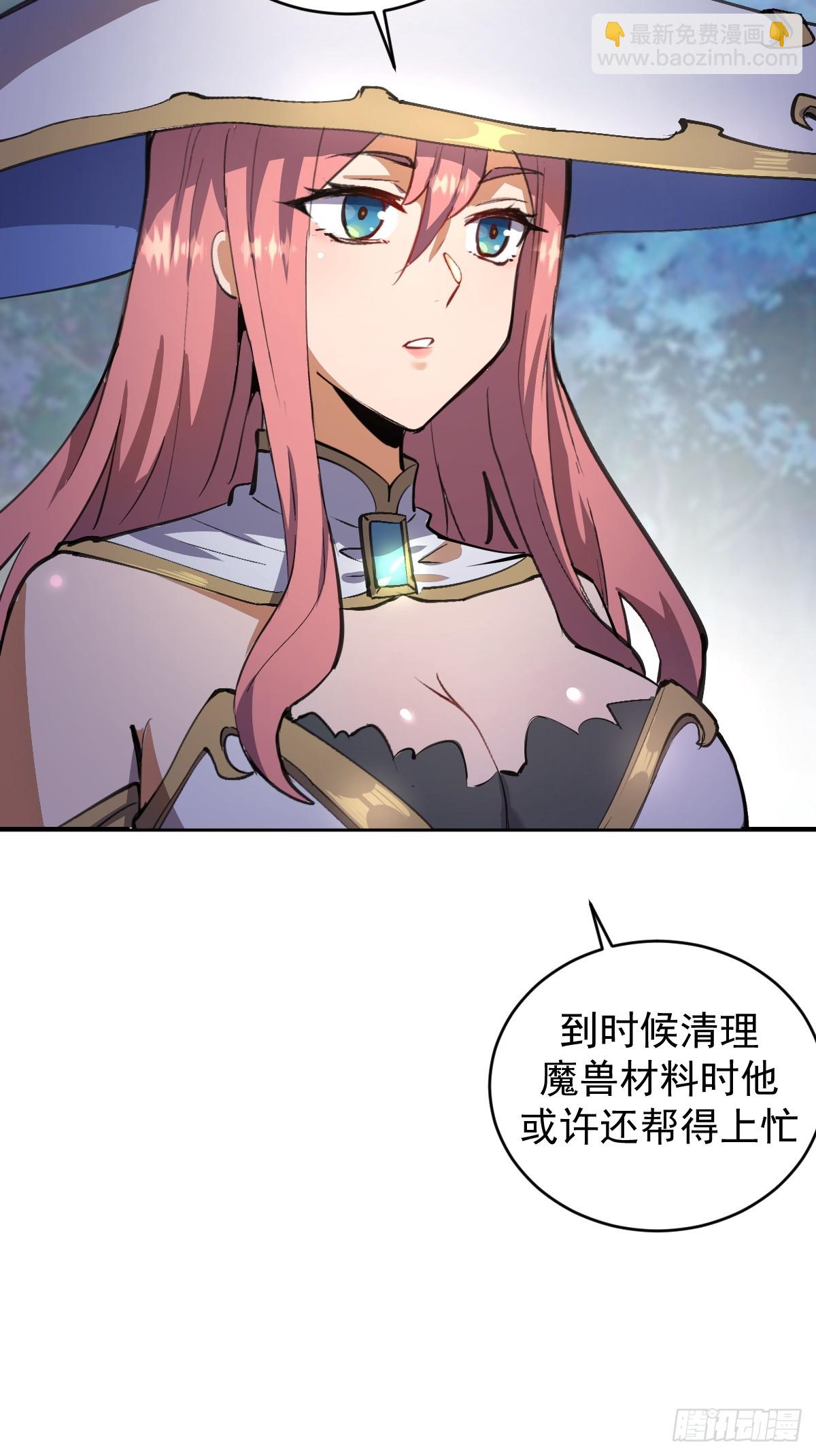 妹子、魔法與修仙者 - 第一話：迷途森林(1/2) - 2