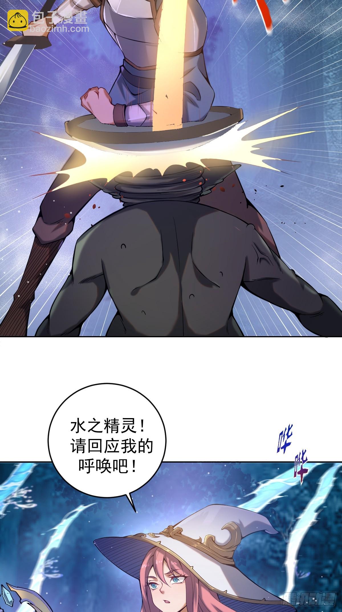 妹子、魔法與修仙者 - 第一話：迷途森林(1/2) - 5