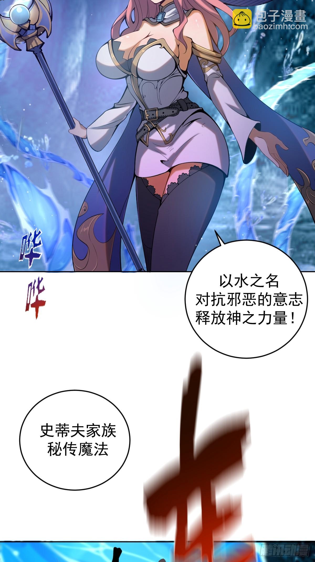 妹子、魔法與修仙者 - 第一話：迷途森林(1/2) - 6