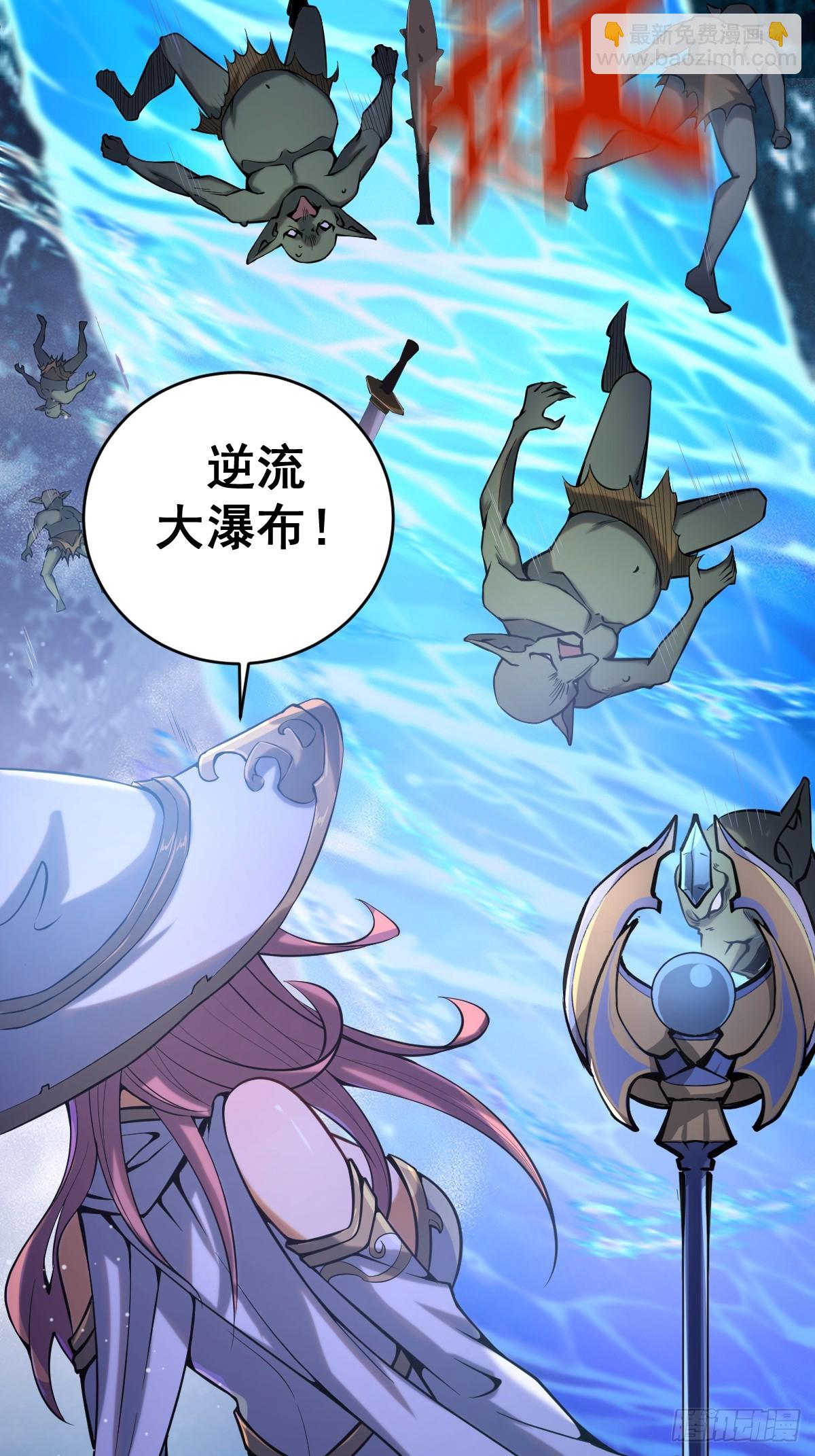 妹子、魔法與修仙者 - 第一話：迷途森林(1/2) - 7