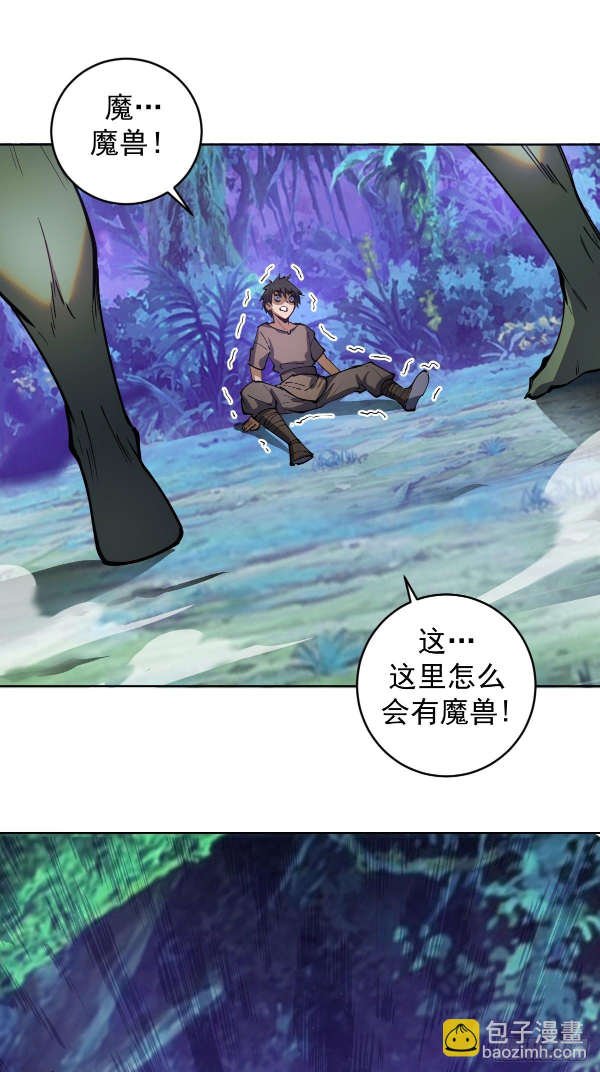 妹子、魔法與修仙者 - 第一話：迷途森林(1/2) - 4