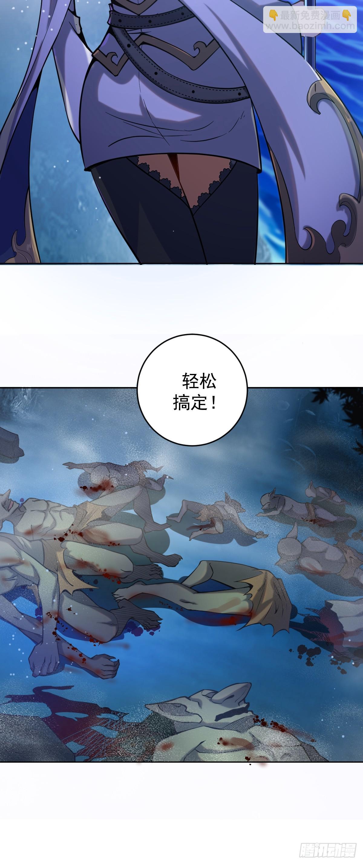 妹子、魔法與修仙者 - 第一話：迷途森林(1/2) - 8