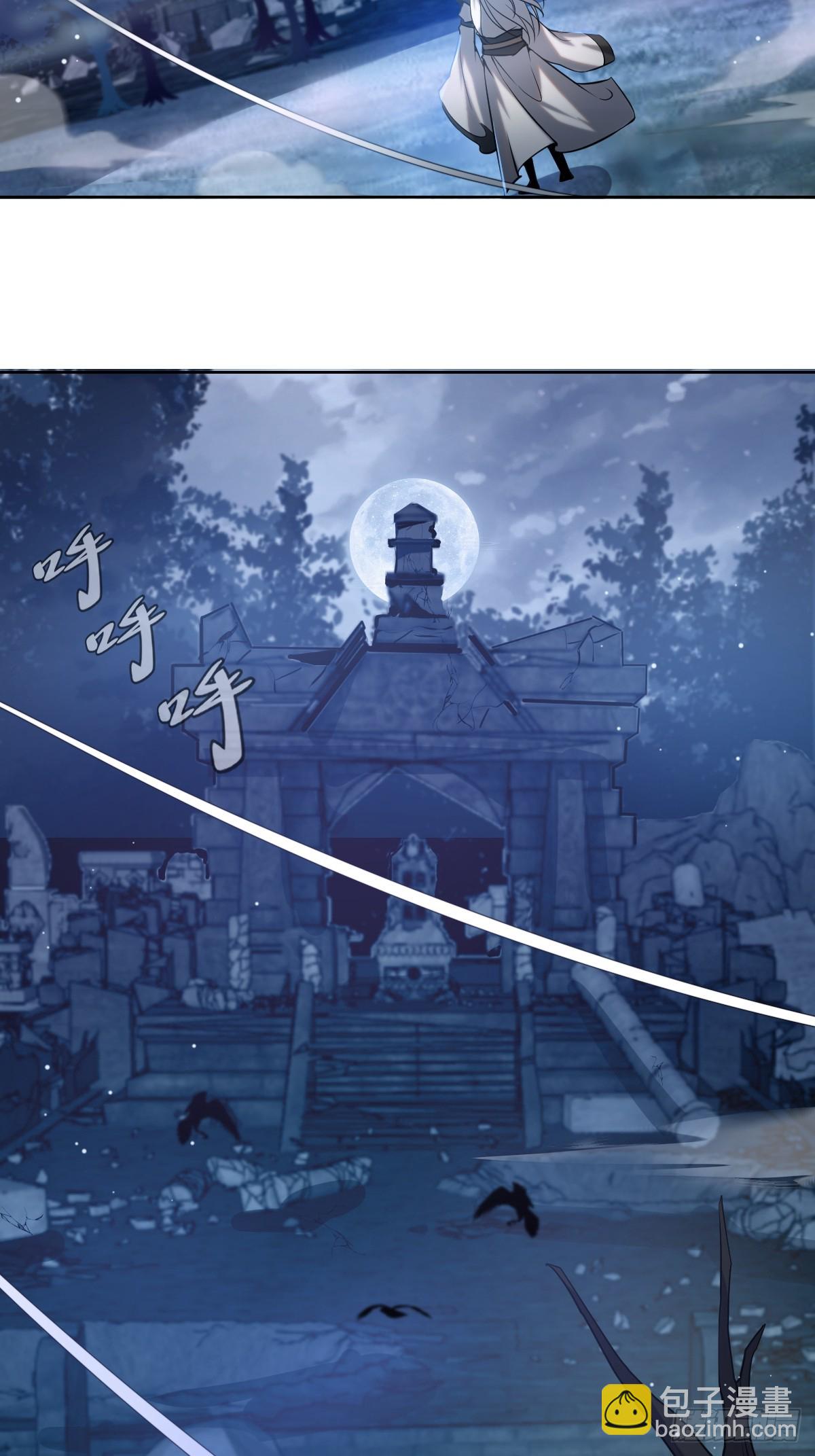 妹子、魔法與修仙者 - 第一話：迷途森林(1/2) - 4