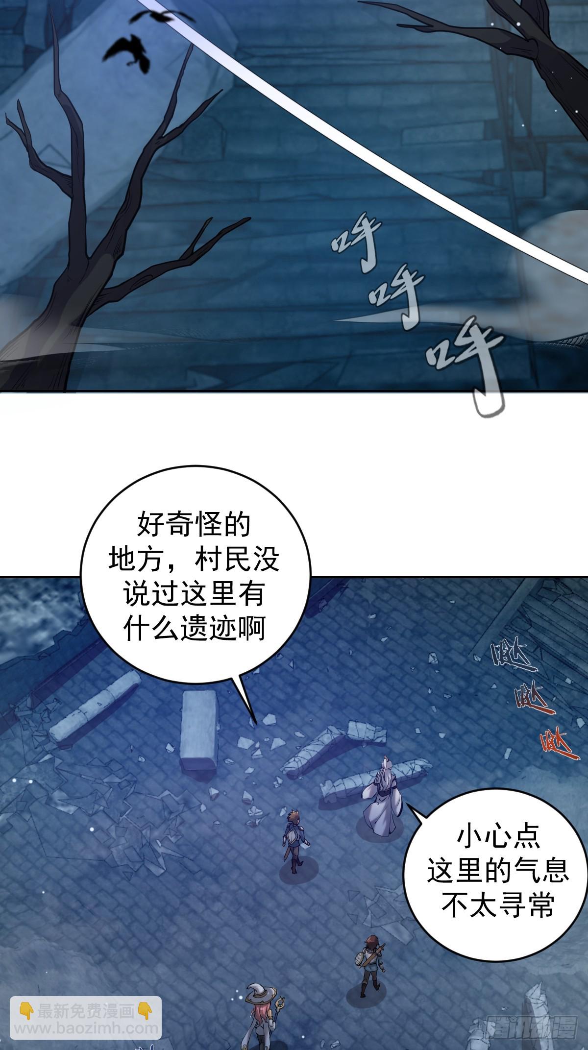 妹子、魔法與修仙者 - 第一話：迷途森林(1/2) - 5