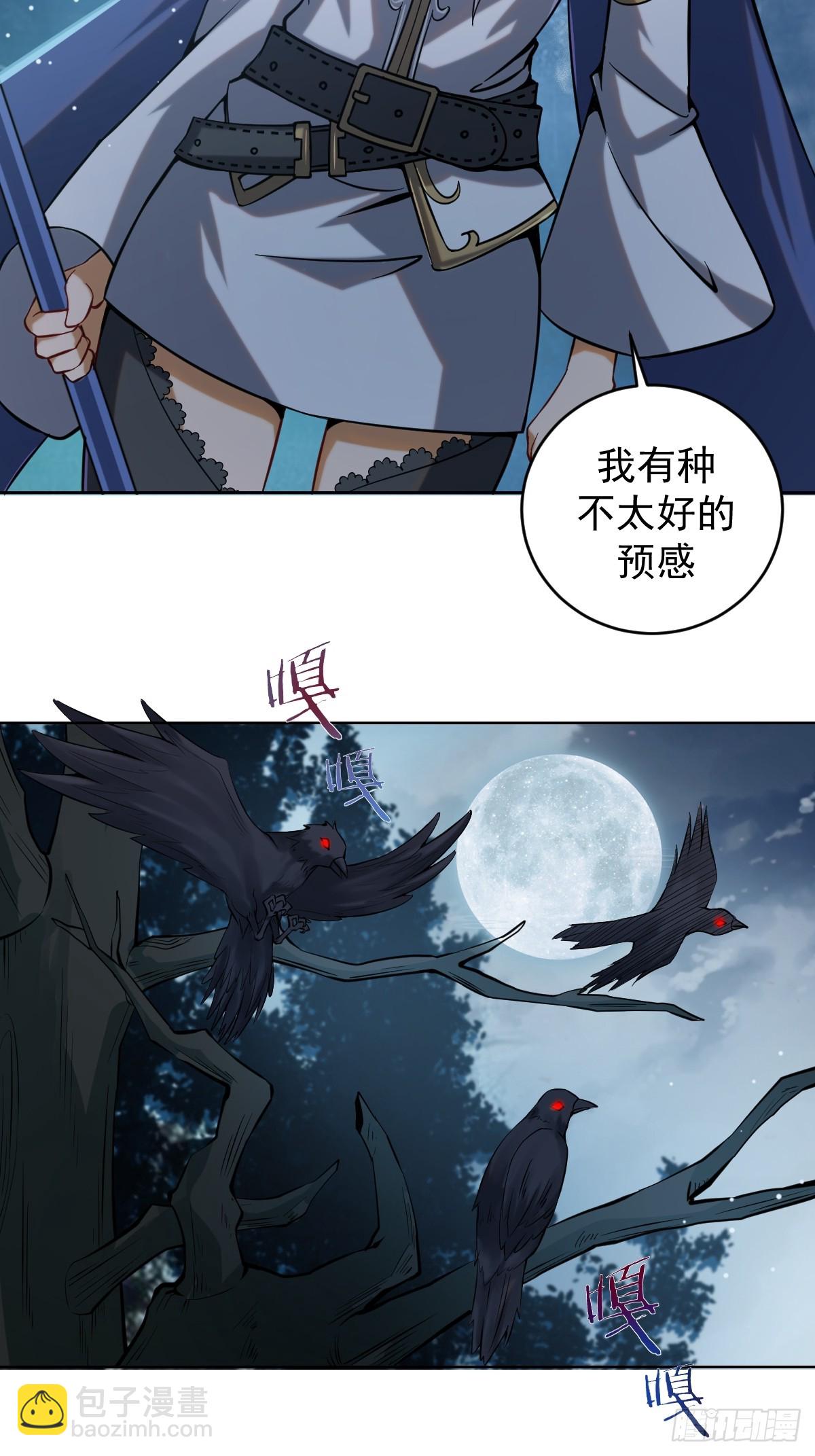 妹子、魔法與修仙者 - 第一話：迷途森林(1/2) - 7