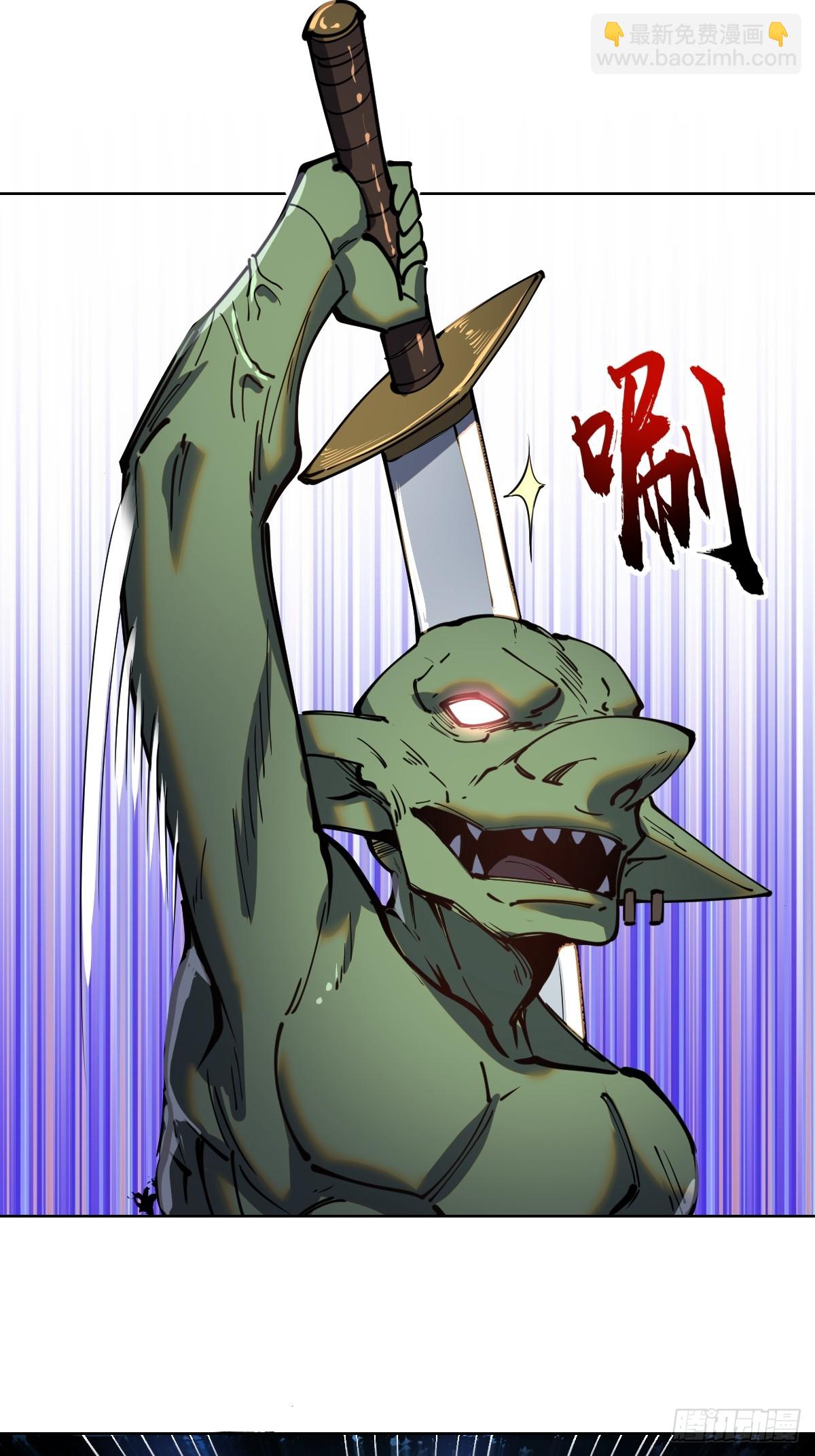 妹子、魔法與修仙者 - 第一話：迷途森林(1/2) - 6