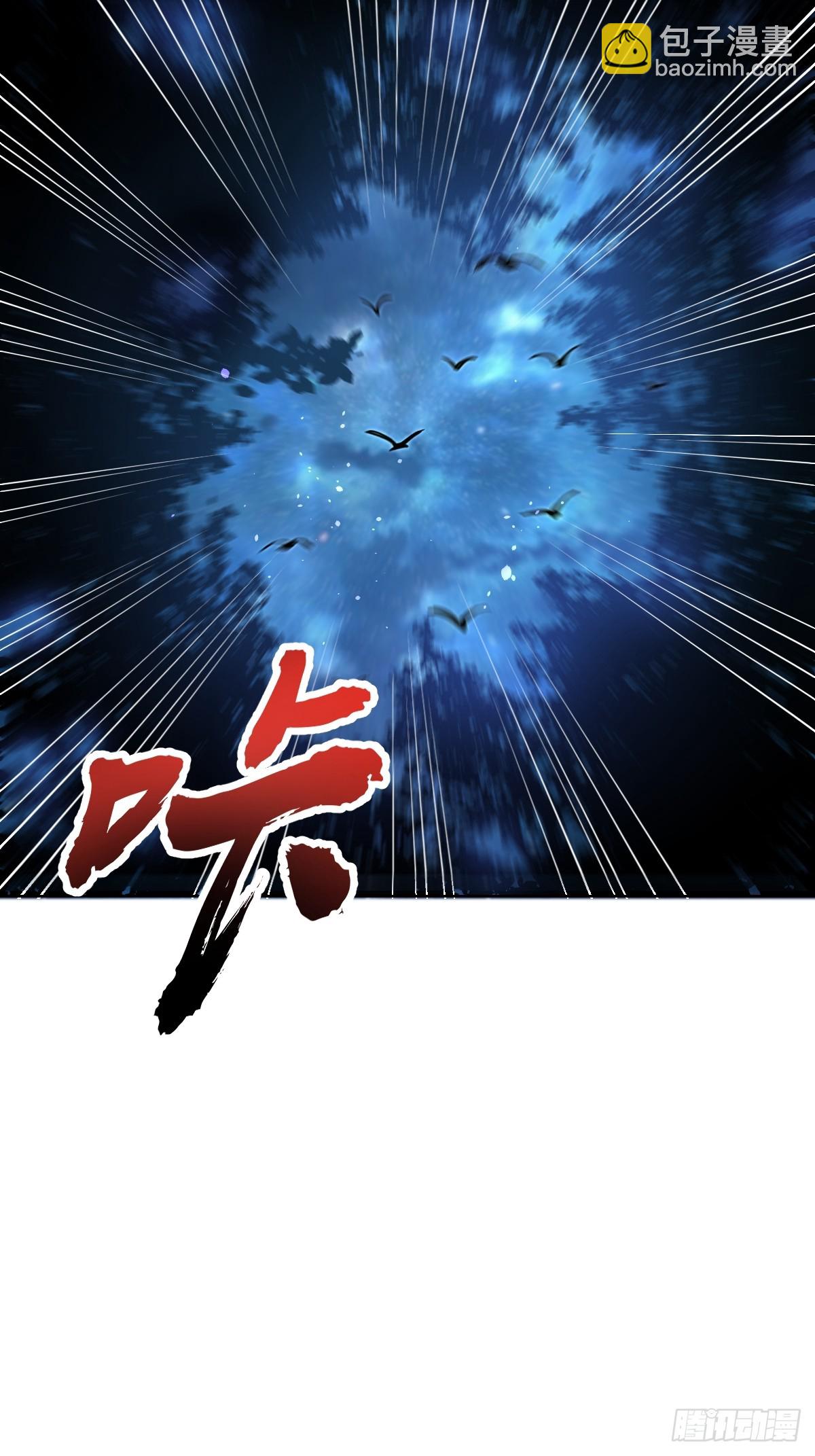 妹子、魔法與修仙者 - 第一話：迷途森林(1/2) - 7