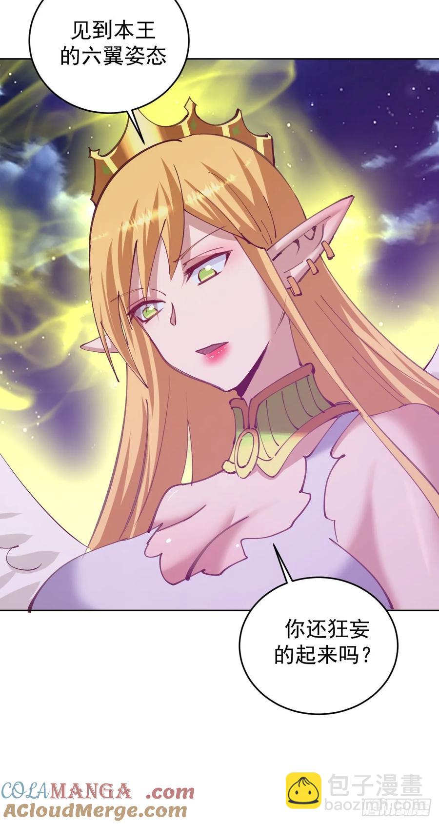 妹子、魔法與修仙者 - 101 第97話：六翼天使 - 3