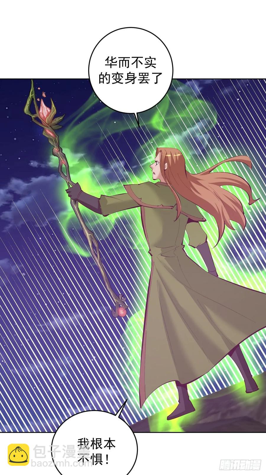 妹子、魔法與修仙者 - 101 第97話：六翼天使 - 4