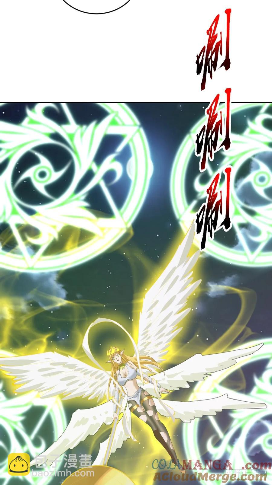 妹子、魔法與修仙者 - 101 第97話：六翼天使 - 5