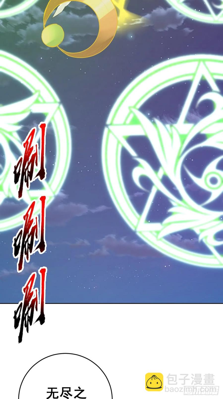 妹子、魔法與修仙者 - 101 第97話：六翼天使 - 6