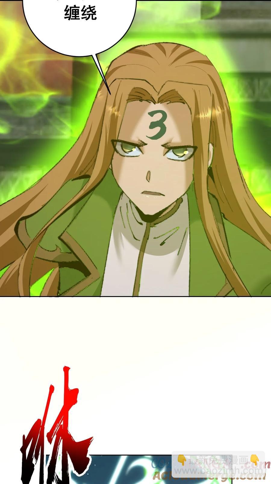 妹子、魔法與修仙者 - 101 第97話：六翼天使 - 7