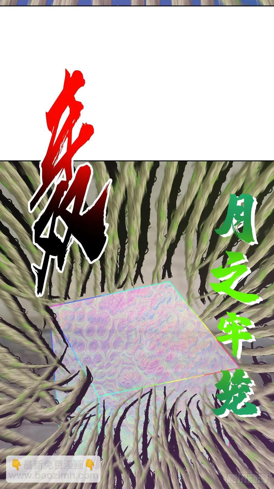 妹子、魔法與修仙者 - 101 第97話：六翼天使 - 2