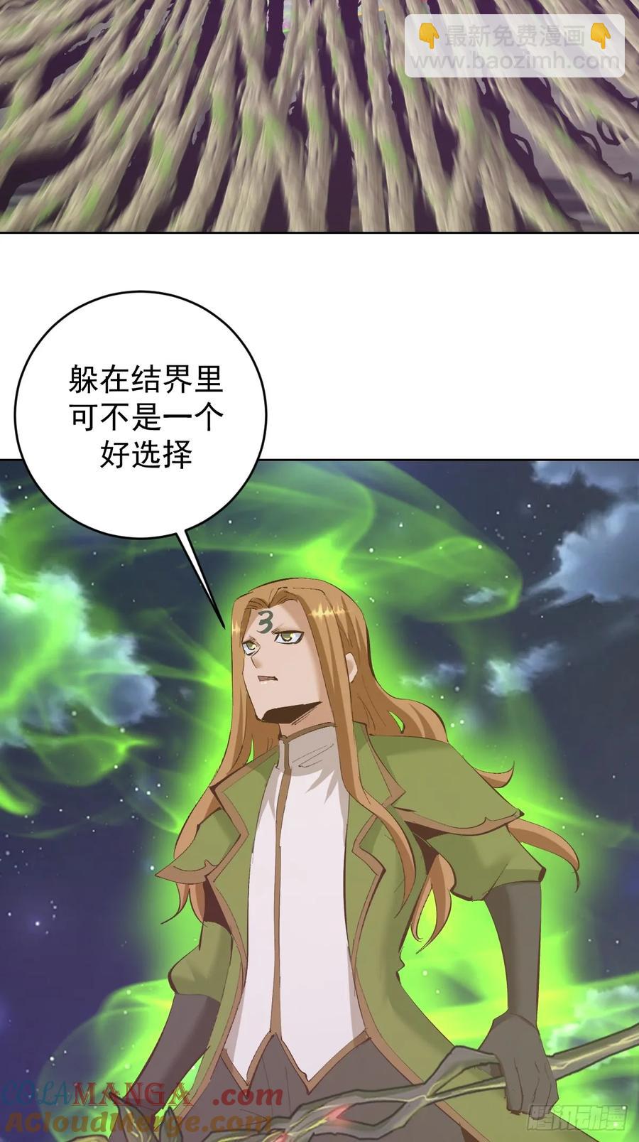 妹子、魔法與修仙者 - 101 第97話：六翼天使 - 3