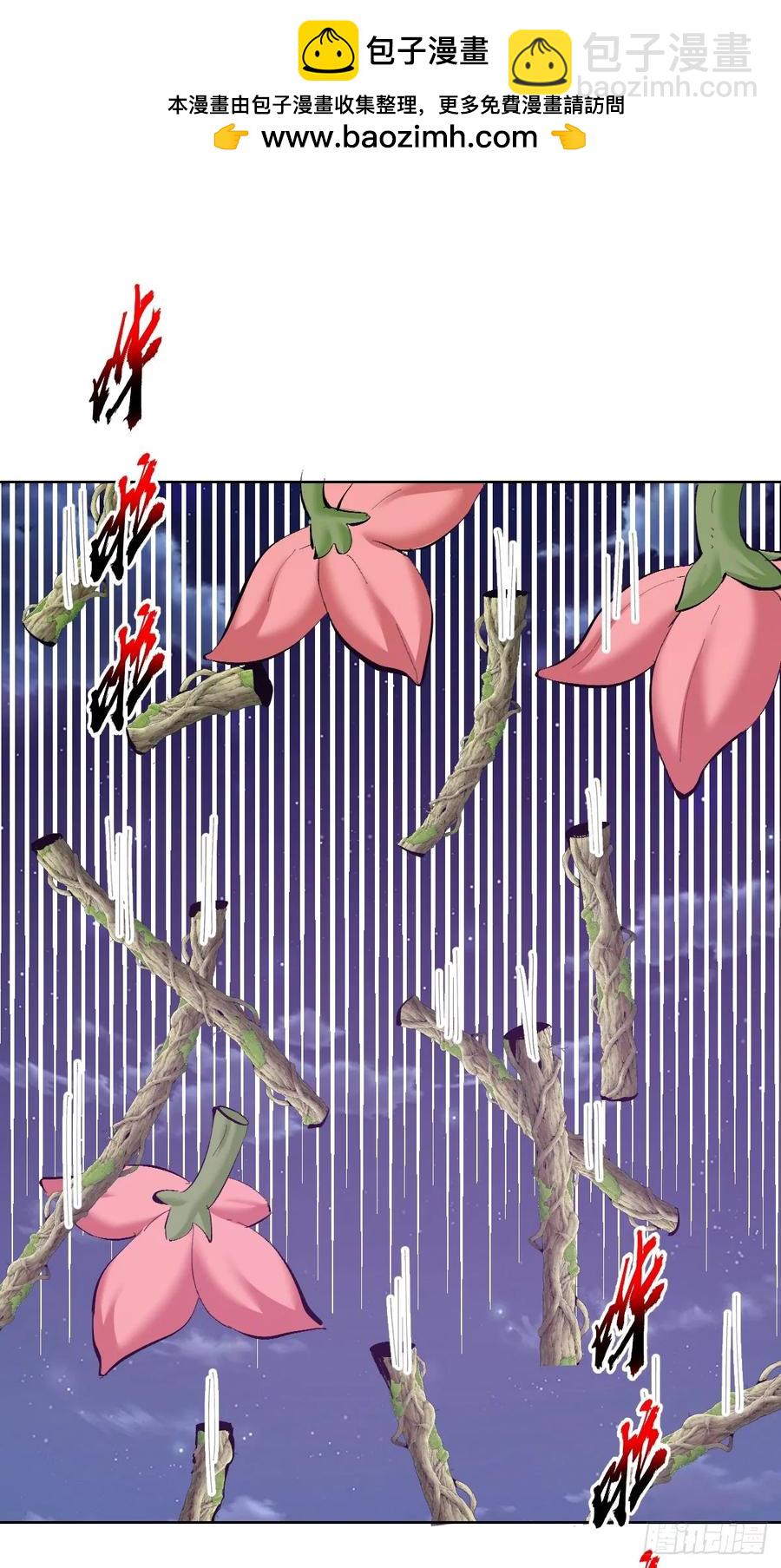 妹子、魔法與修仙者 - 101 第97話：六翼天使 - 2