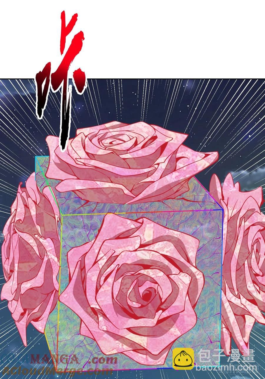 妹子、魔法與修仙者 - 101 第97話：六翼天使 - 5