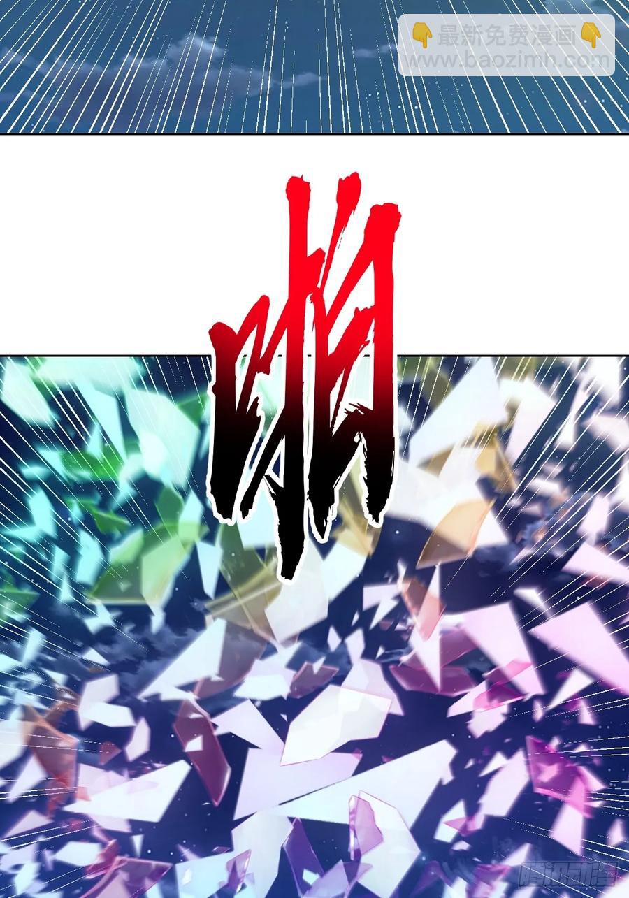 妹子、魔法與修仙者 - 101 第97話：六翼天使 - 6