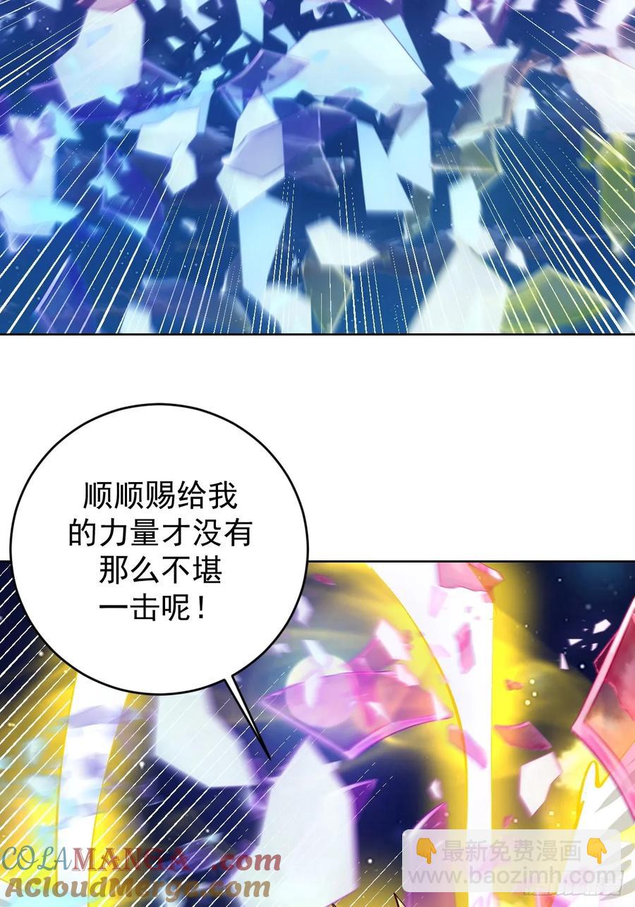 妹子、魔法與修仙者 - 101 第97話：六翼天使 - 7