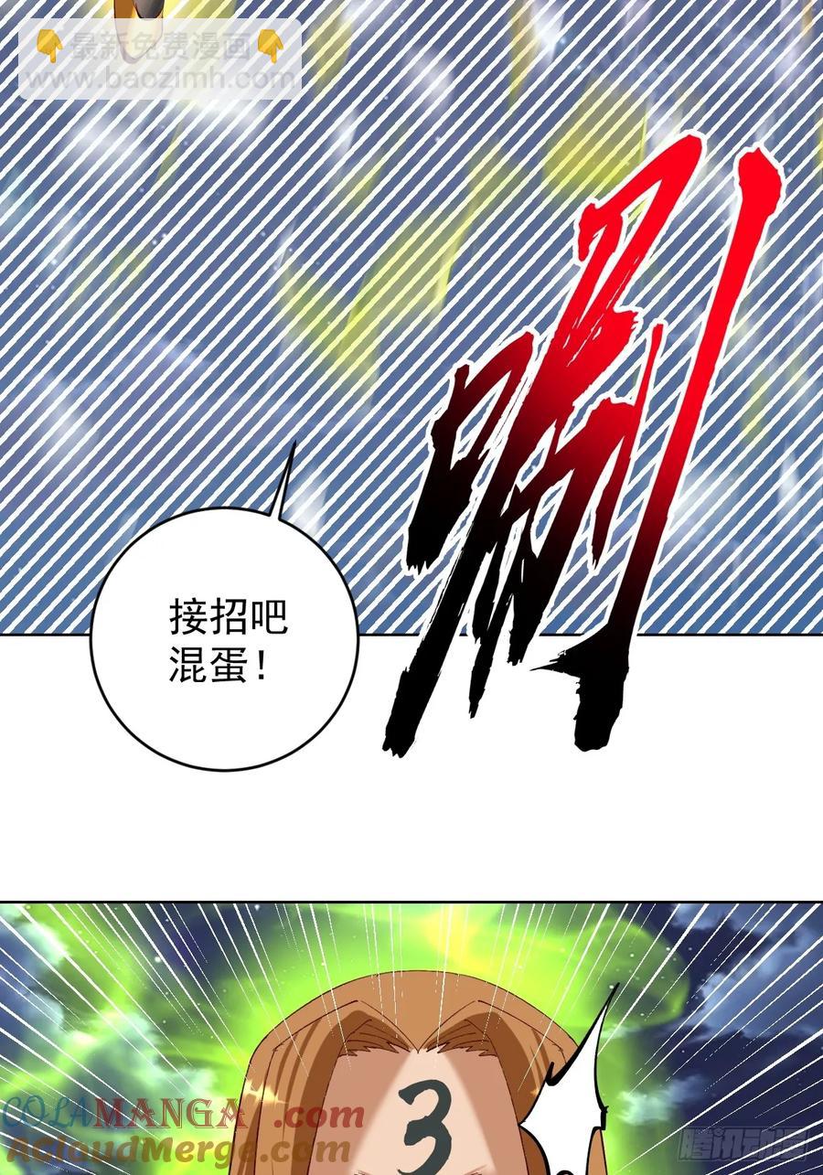 妹子、魔法與修仙者 - 101 第97話：六翼天使 - 1