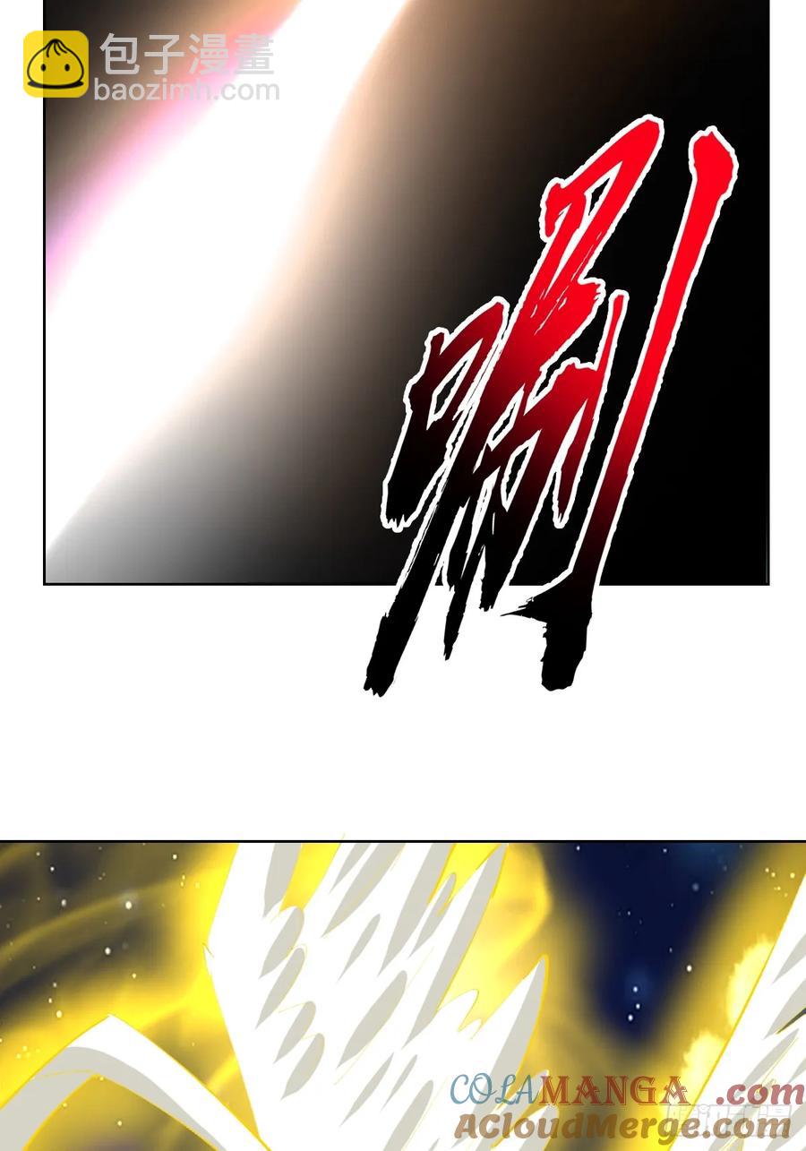 妹子、魔法與修仙者 - 101 第97話：六翼天使 - 3