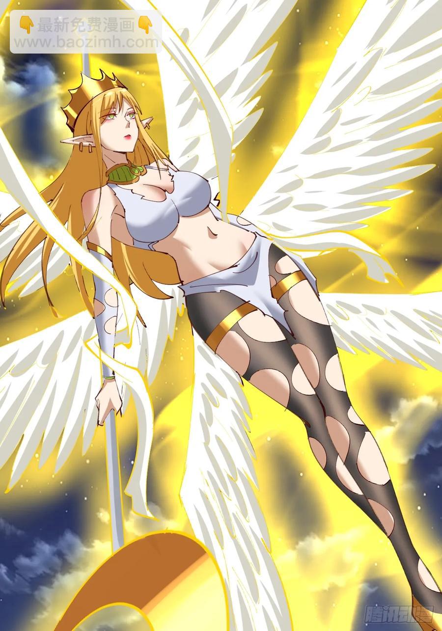 妹子、魔法與修仙者 - 101 第97話：六翼天使 - 4