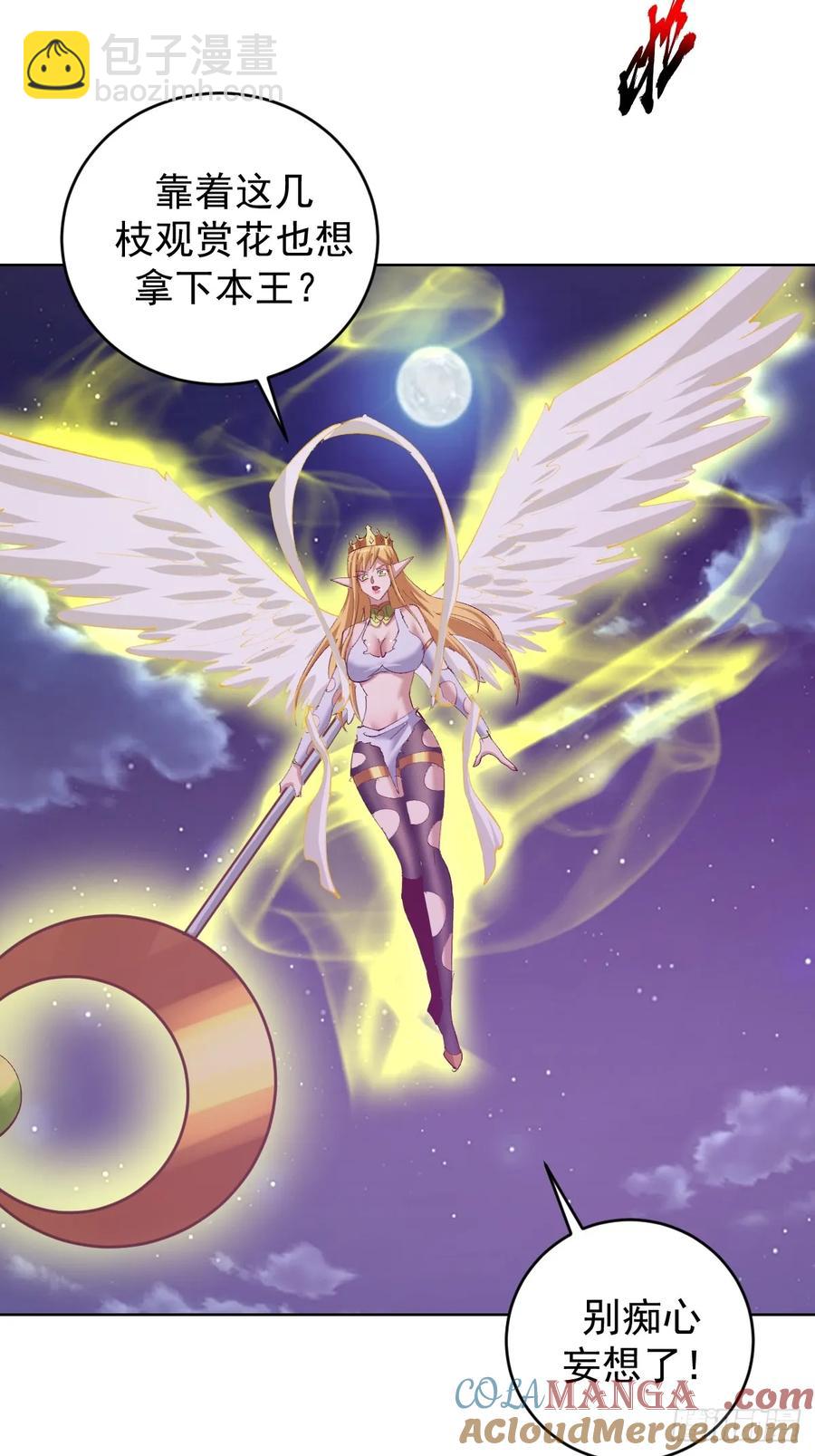 妹子、魔法與修仙者 - 101 第97話：六翼天使 - 3