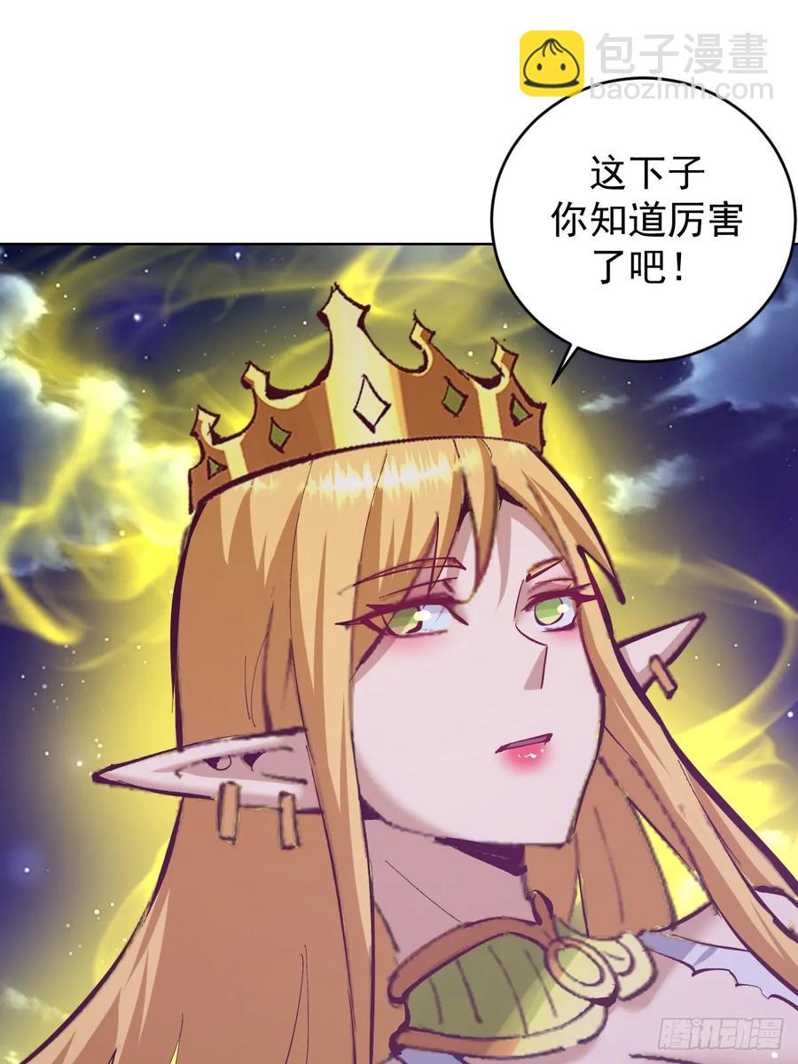 妹子、魔法與修仙者 - 101 第97話：六翼天使 - 6