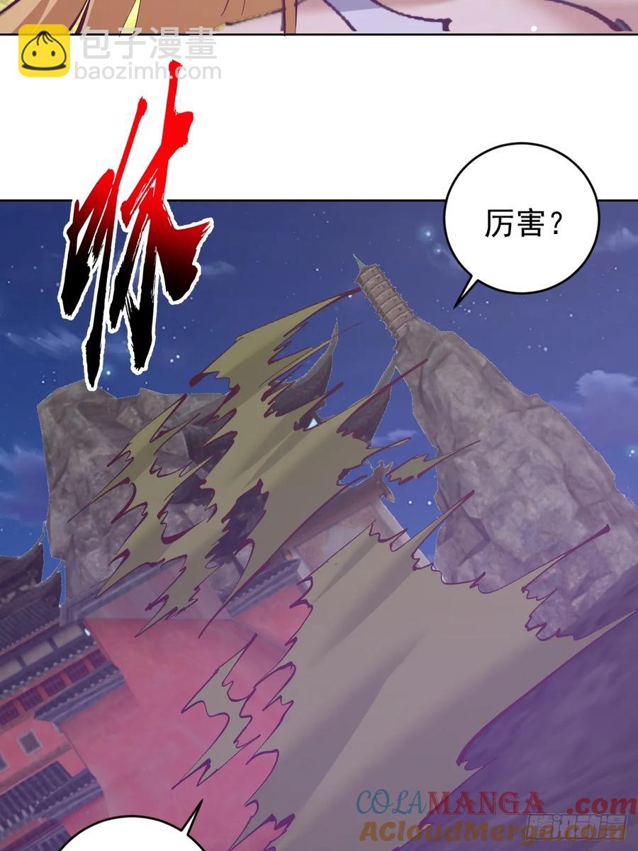 妹子、魔法與修仙者 - 101 第97話：六翼天使 - 7