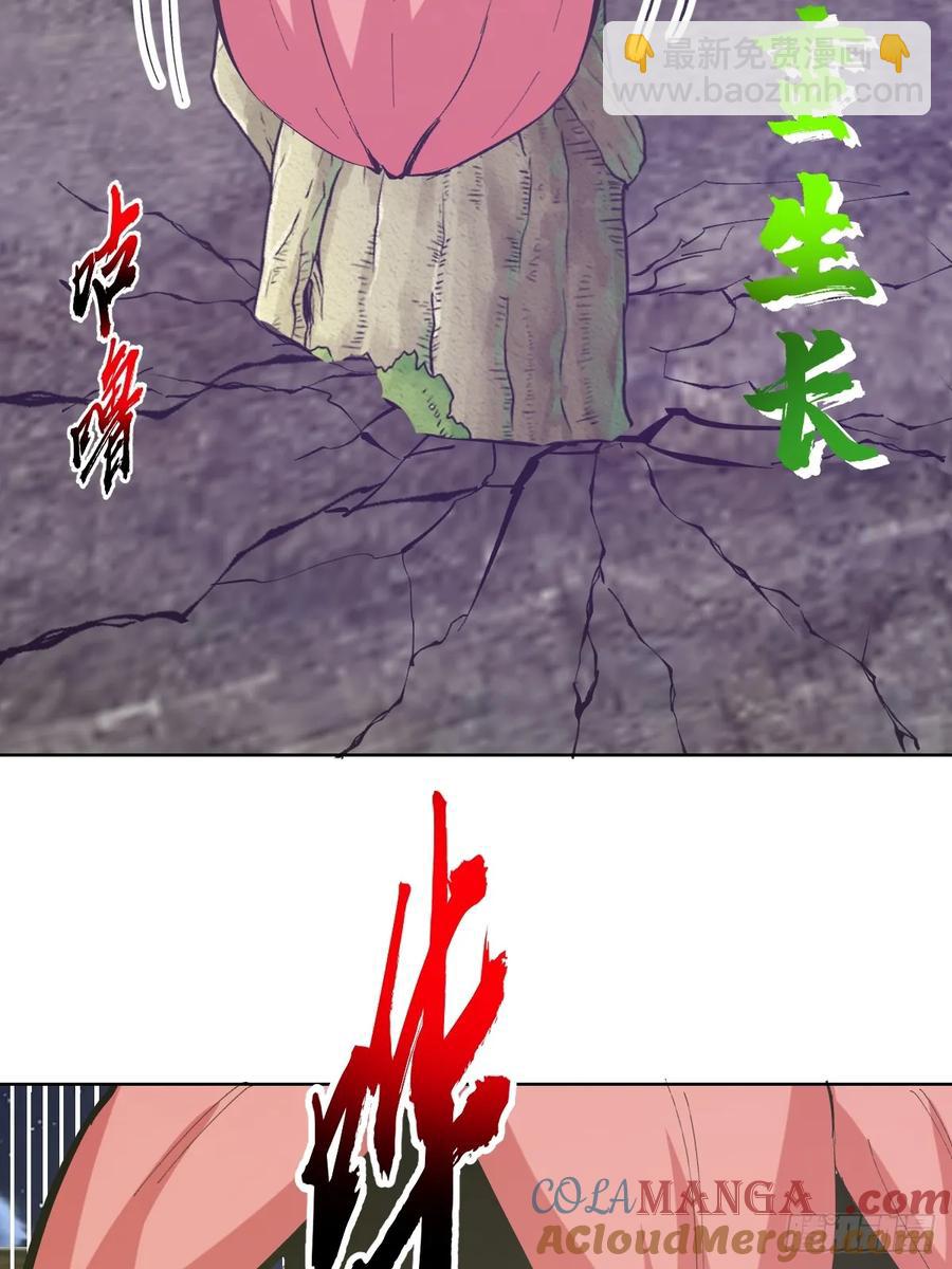 妹子、魔法與修仙者 - 101 第97話：六翼天使 - 1