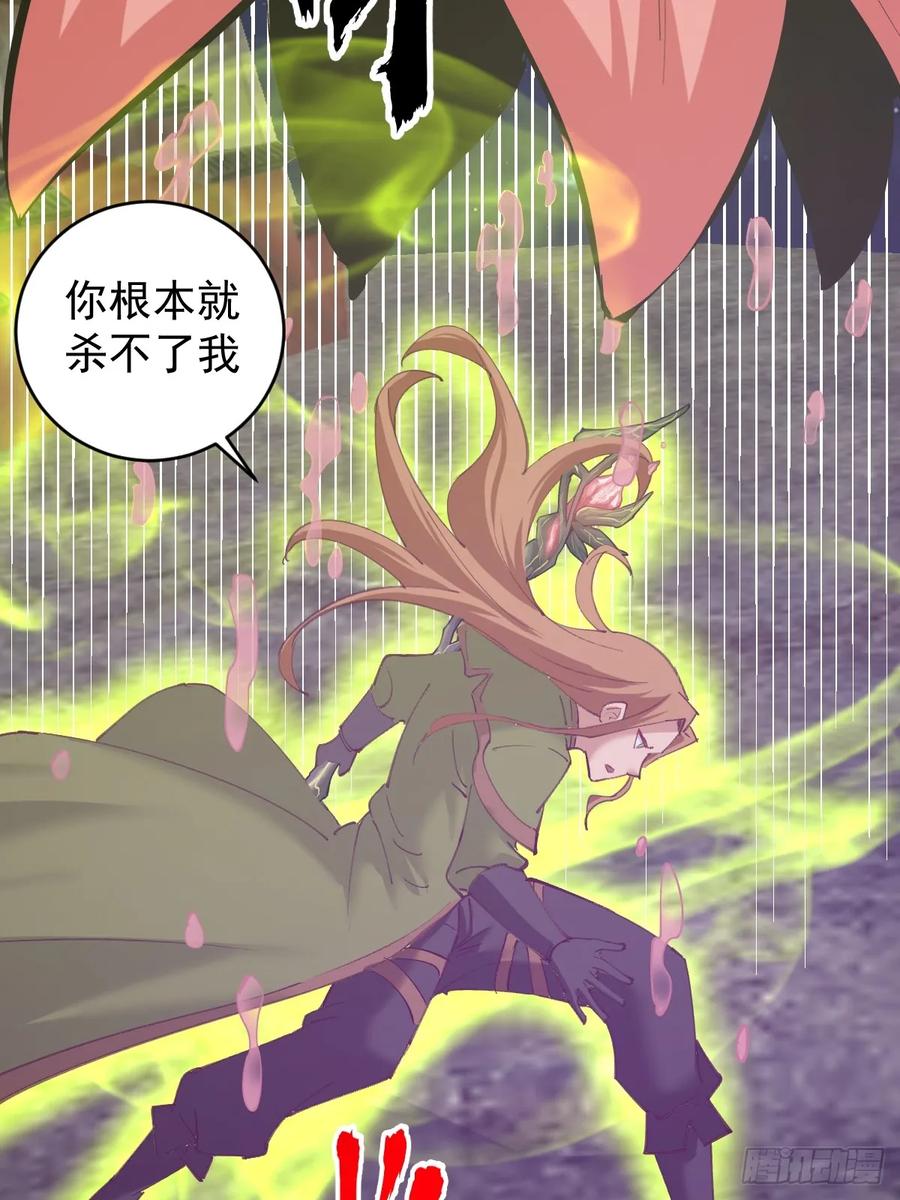 妹子、魔法與修仙者 - 101 第97話：六翼天使 - 2