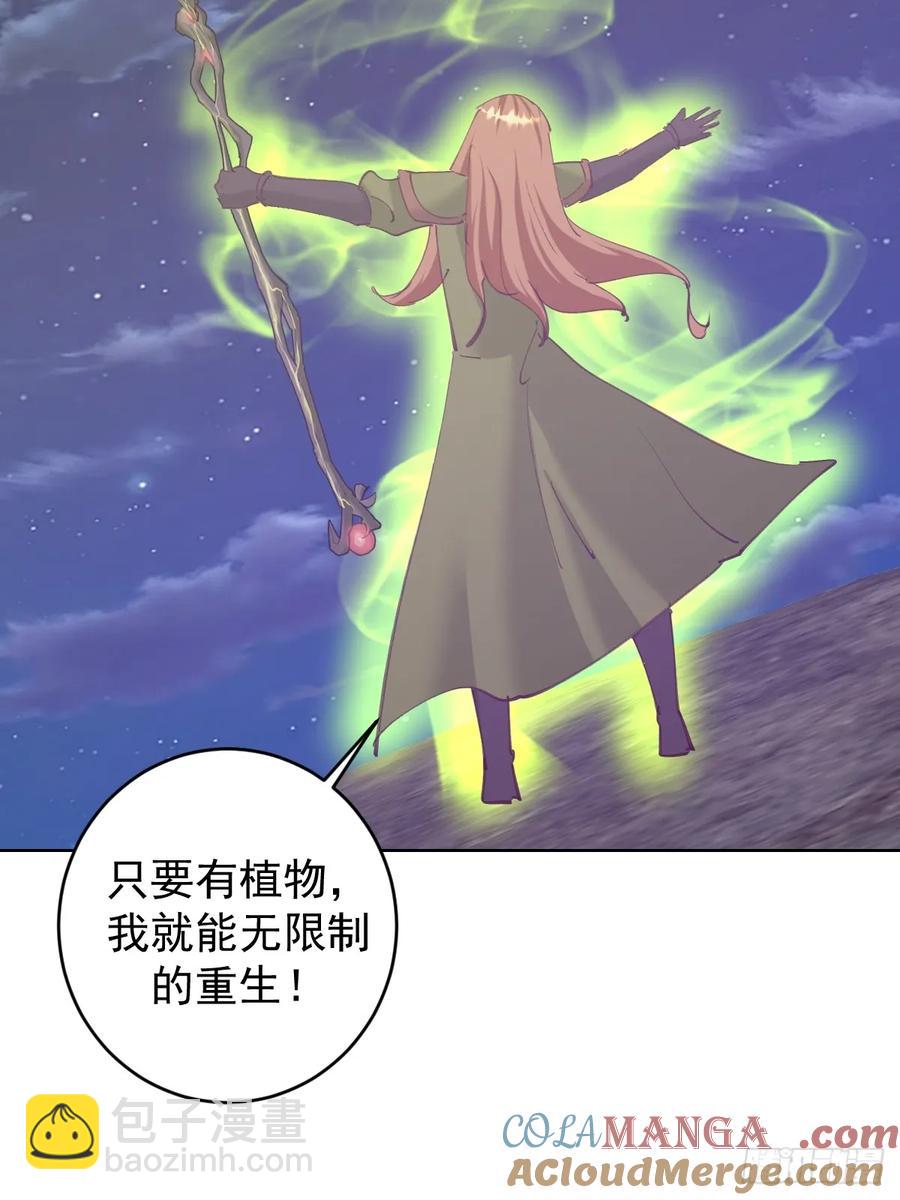 妹子、魔法與修仙者 - 101 第97話：六翼天使 - 5