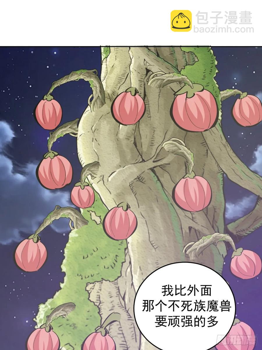 妹子、魔法與修仙者 - 101 第97話：六翼天使 - 6