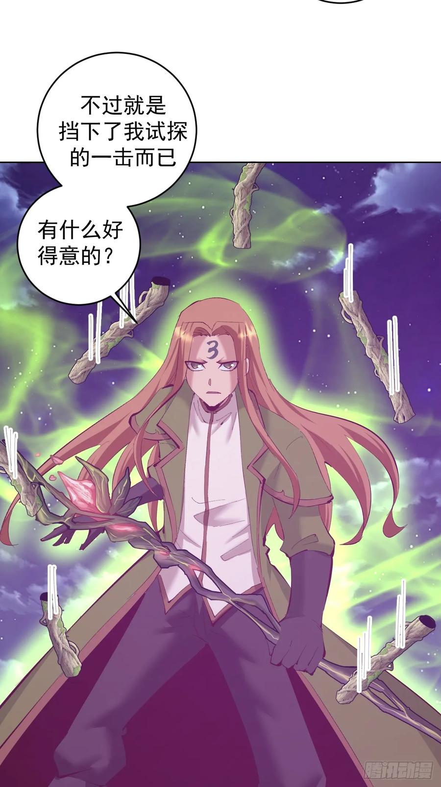 妹子、魔法與修仙者 - 101 第97話：六翼天使 - 4