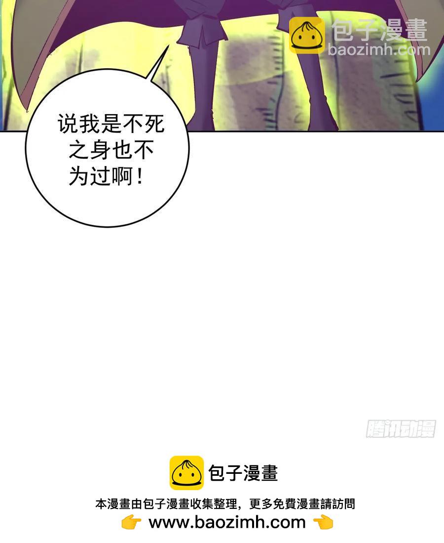 妹子、魔法與修仙者 - 101 第97話：六翼天使 - 8