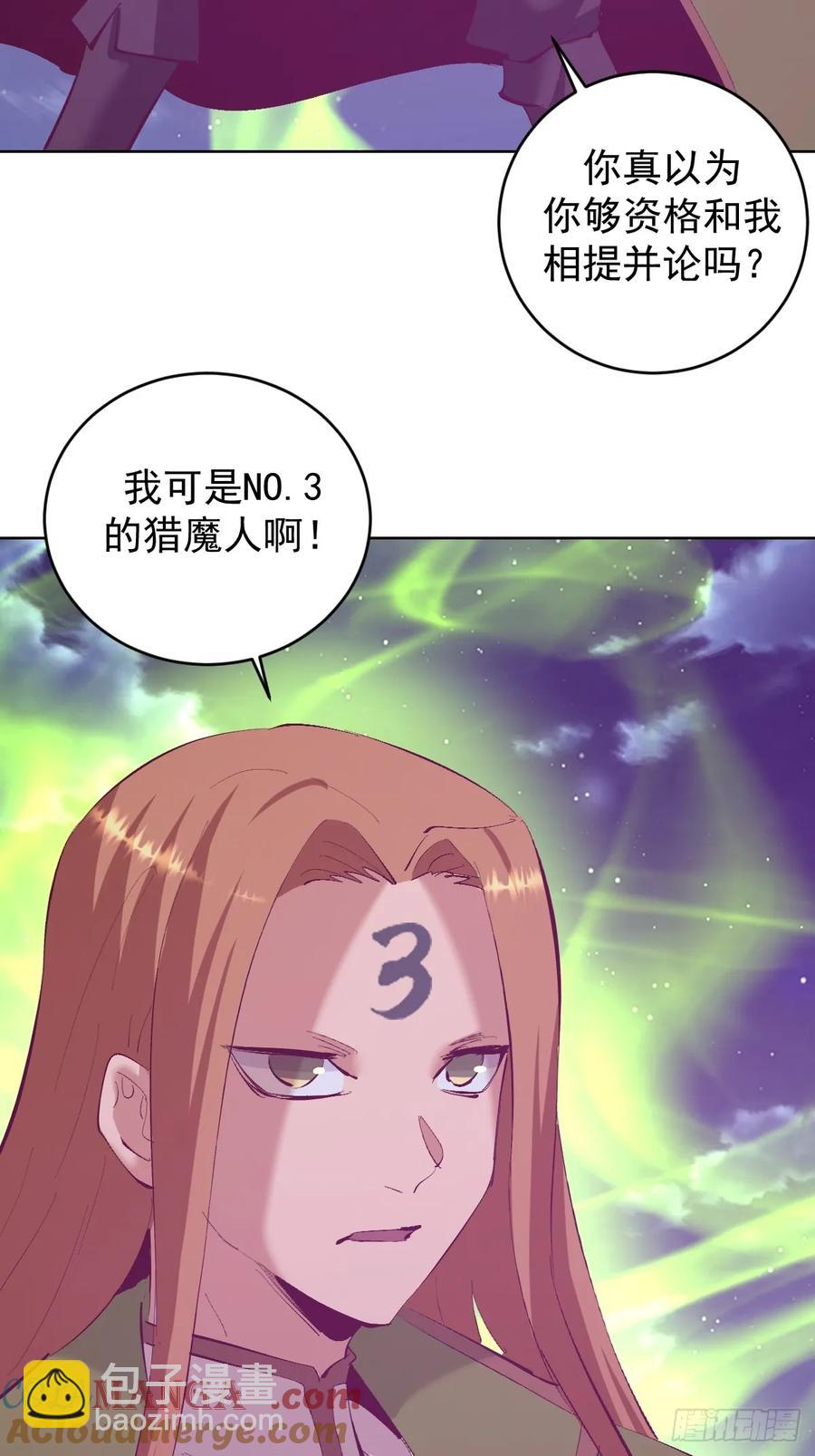 妹子、魔法與修仙者 - 101 第97話：六翼天使 - 5