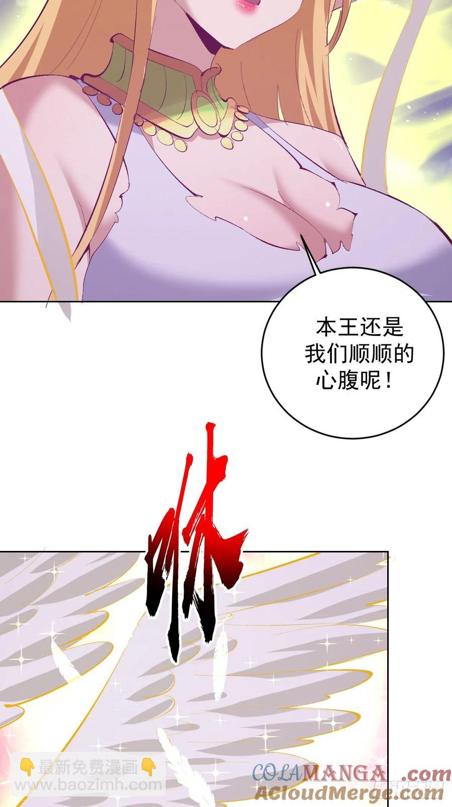 妹子、魔法與修仙者 - 101 第97話：六翼天使 - 7