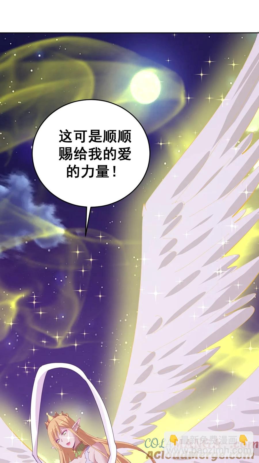 妹子、魔法與修仙者 - 101 第97話：六翼天使 - 1