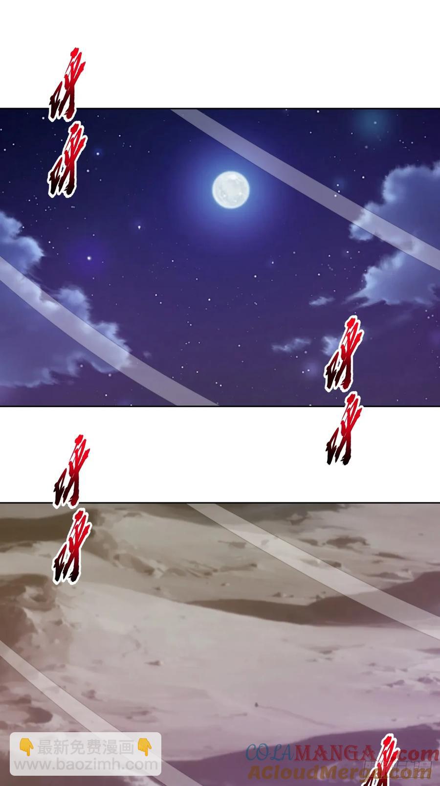 妹子、魔法與修仙者 - 103 第99話：獎勵？ - 5