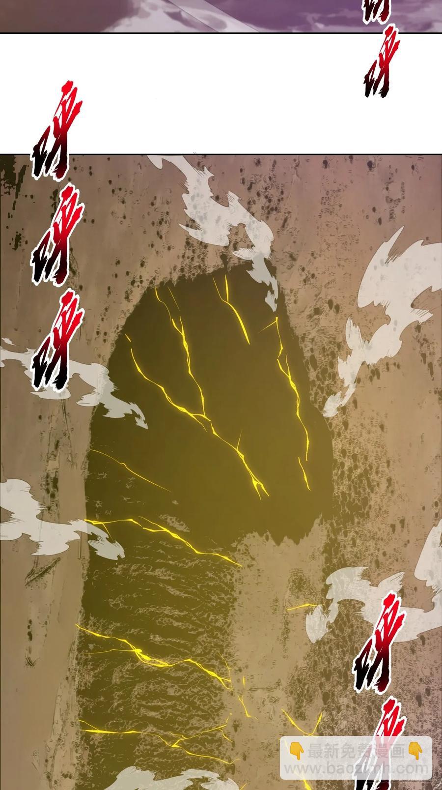 妹子、魔法與修仙者 - 103 第99話：獎勵？ - 6