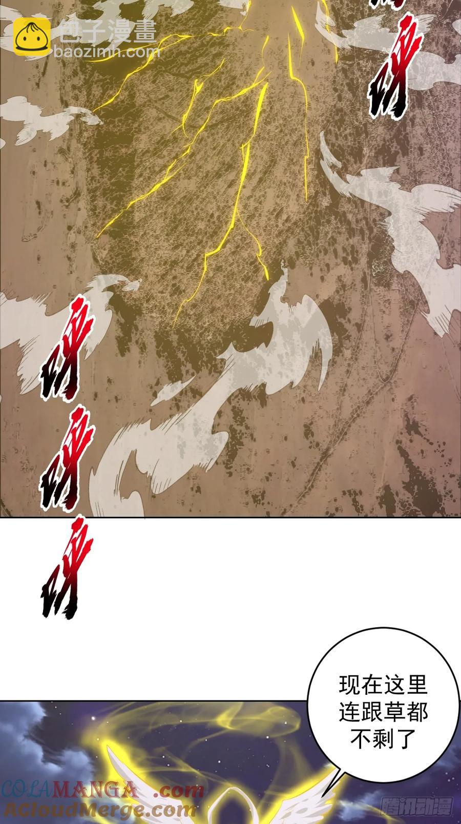 妹子、魔法與修仙者 - 103 第99話：獎勵？ - 1